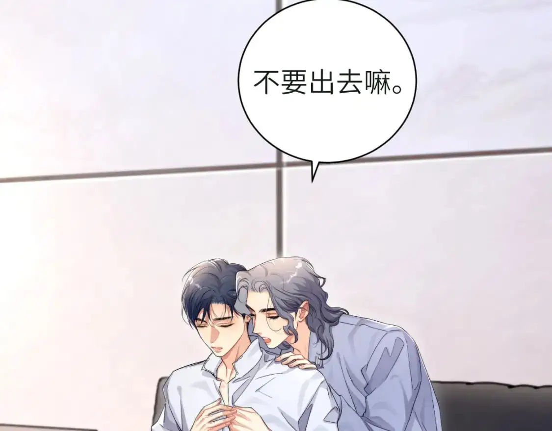 第121话 何故，谢谢你 第42页