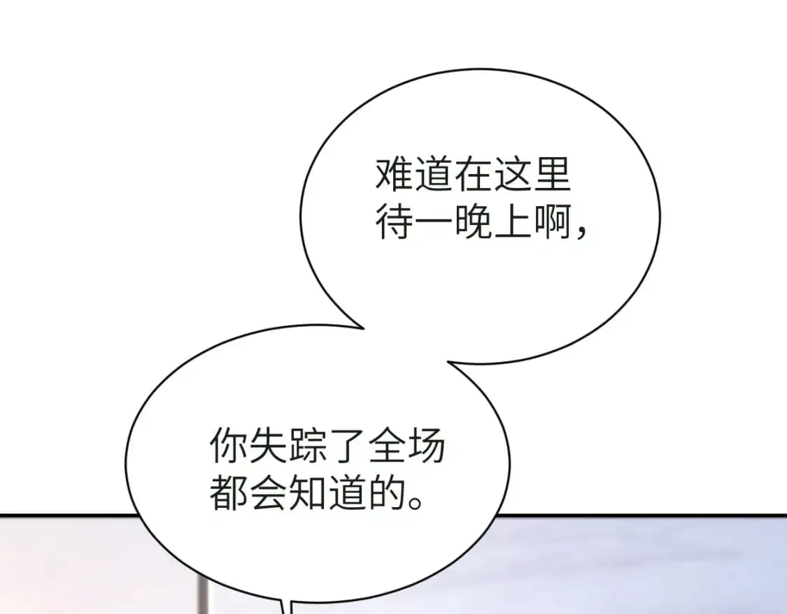 第121话 何故，谢谢你 第44页