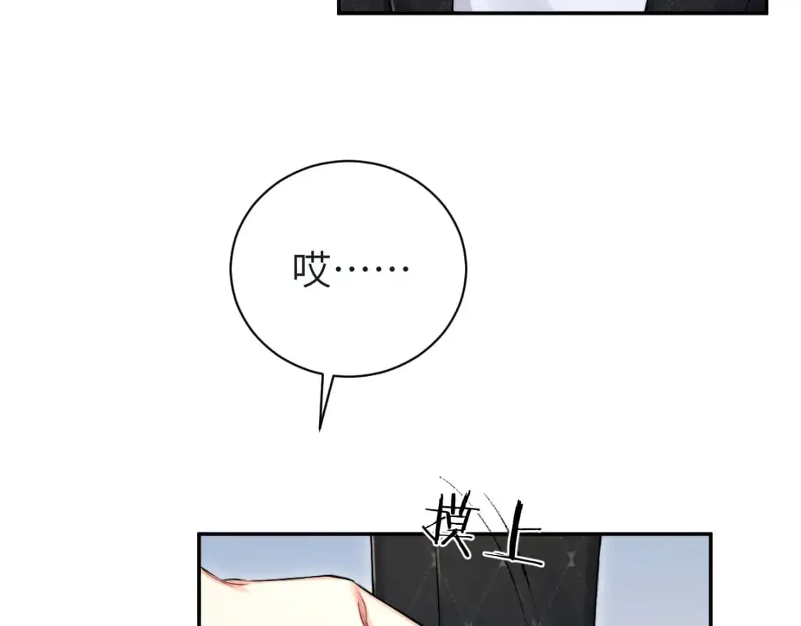 第121话 何故，谢谢你 第49页