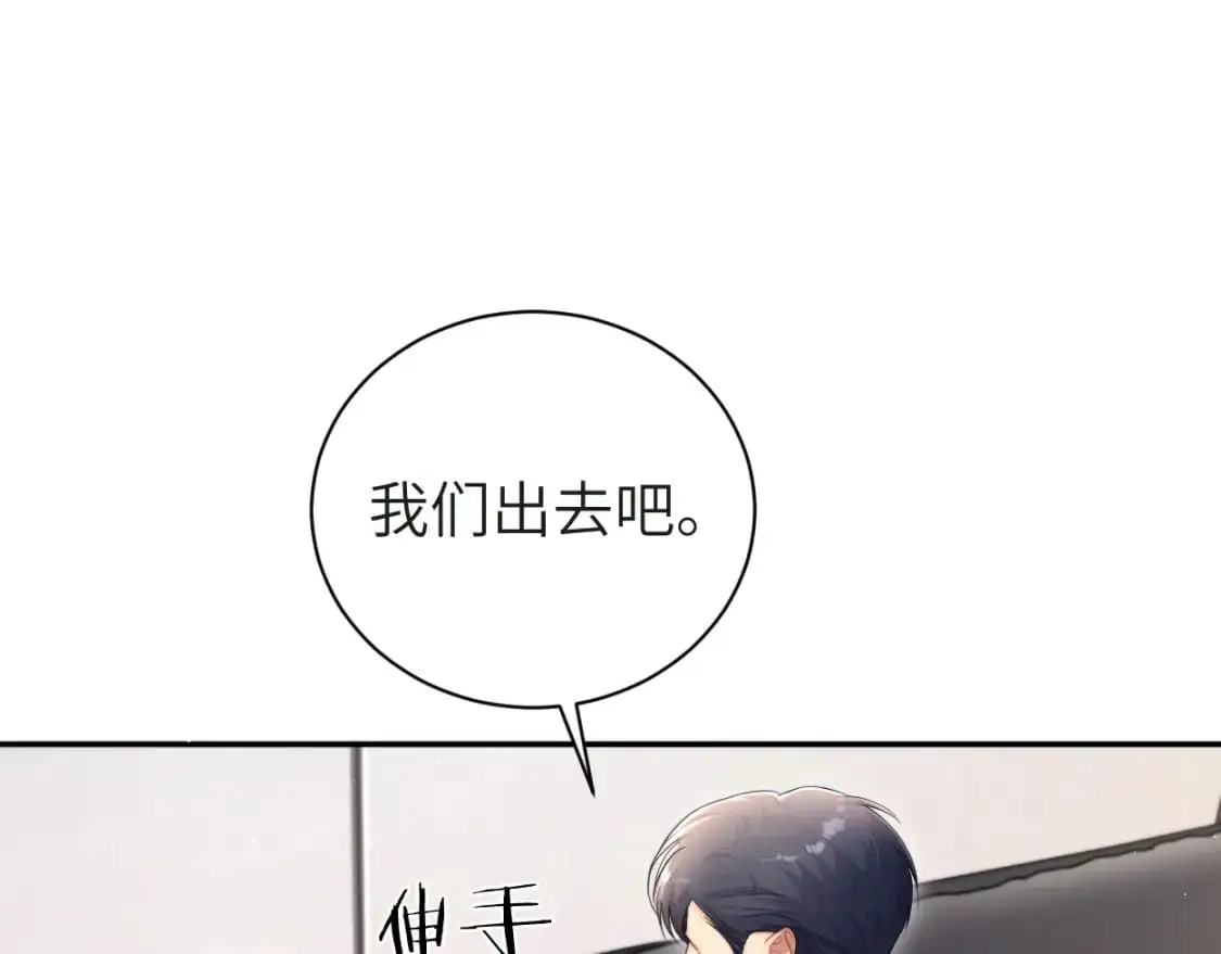 第121话 何故，谢谢你 第61页