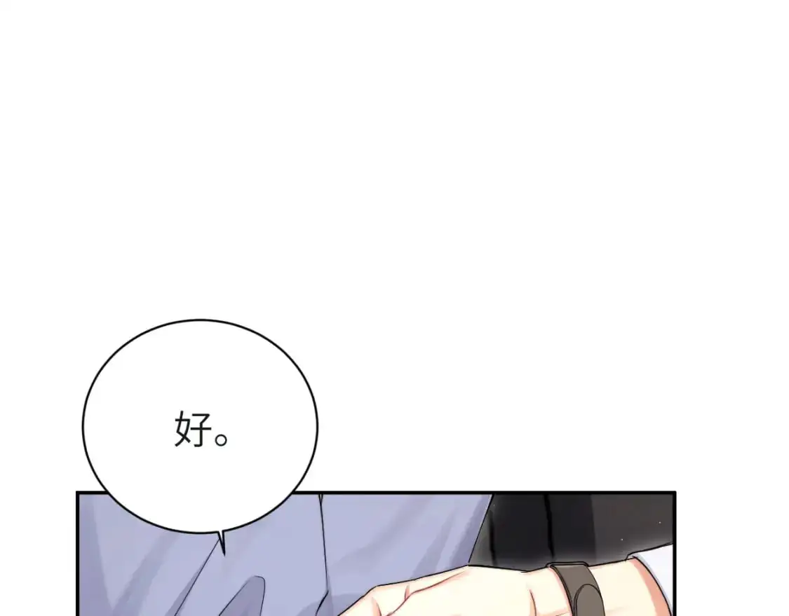 第121话 何故，谢谢你 第63页