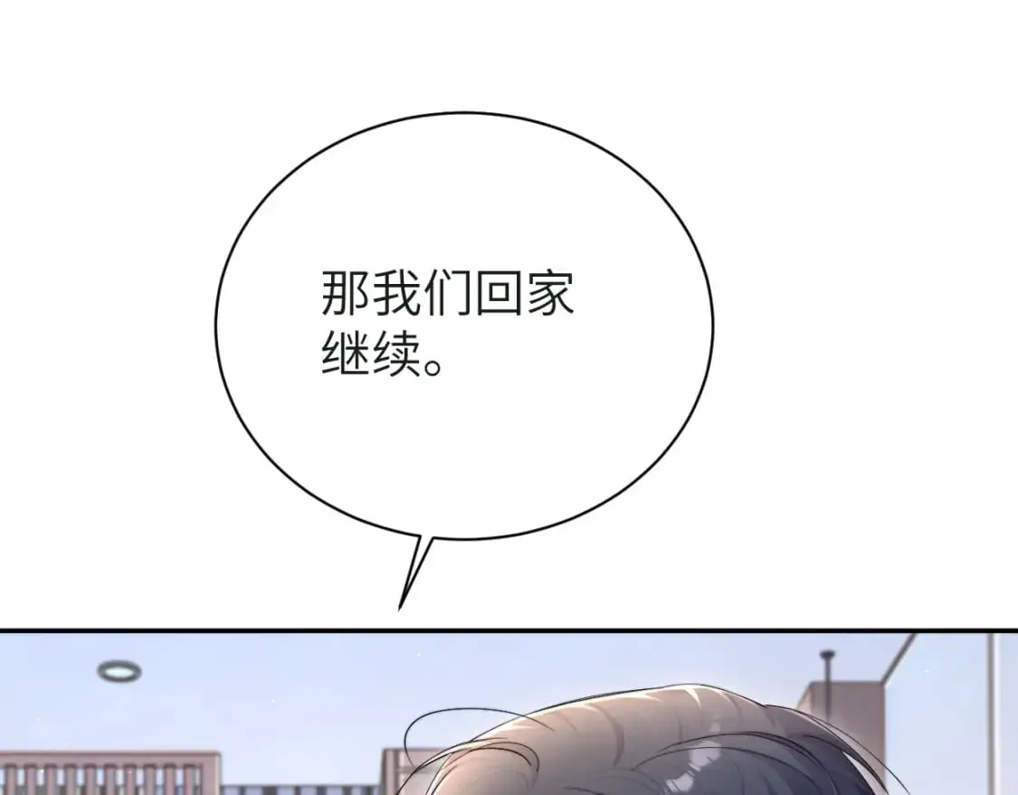 第121话 何故，谢谢你 第68页