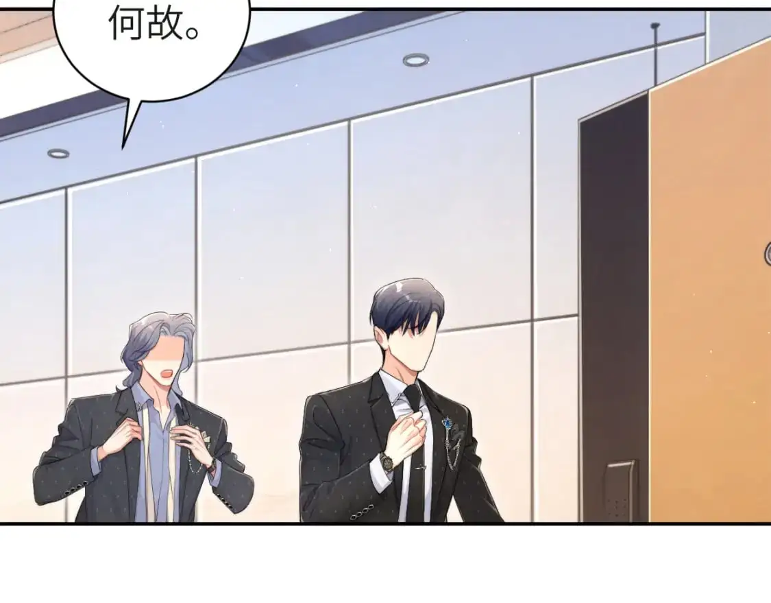第121话 何故，谢谢你 第73页