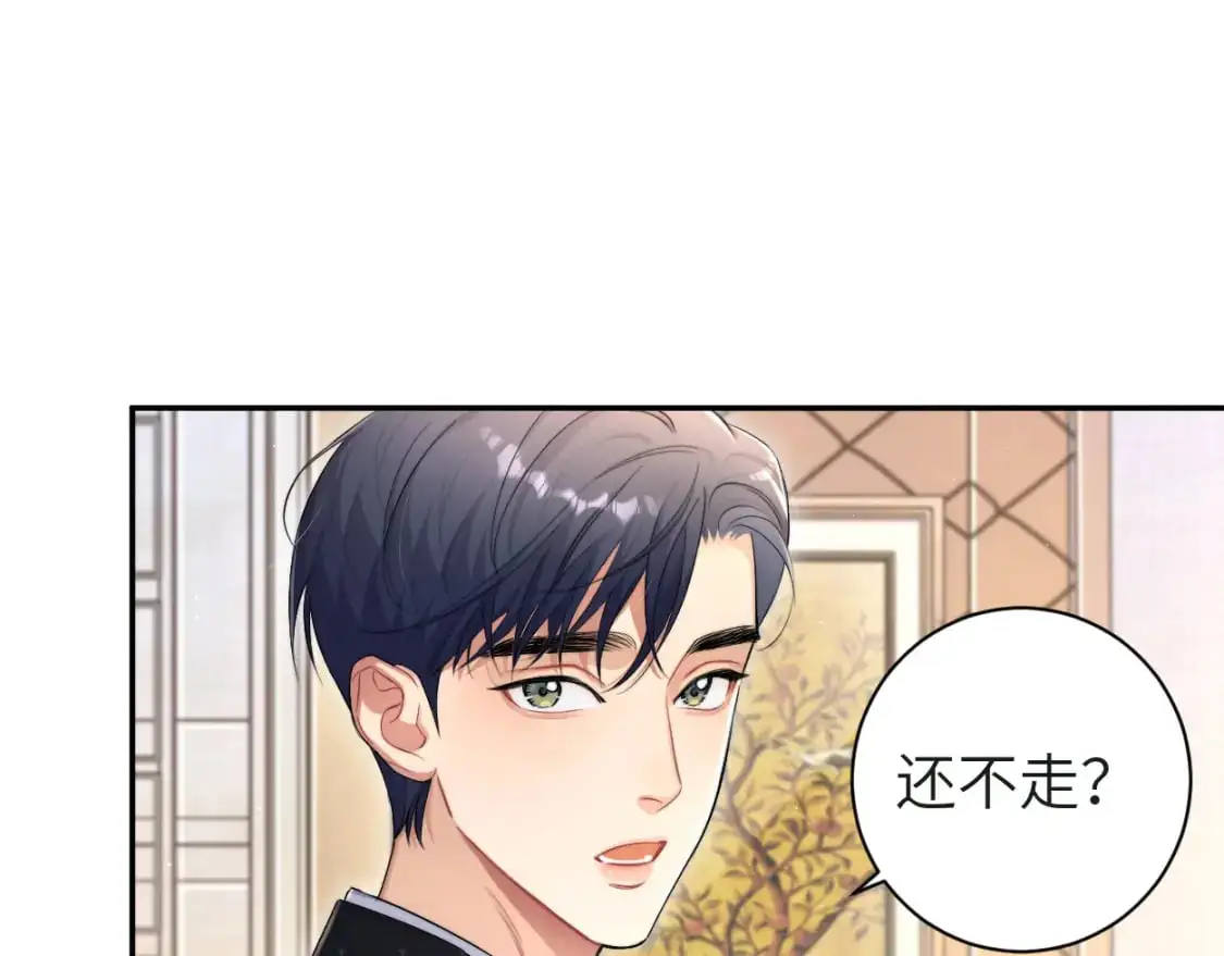 第121话 何故，谢谢你 第74页