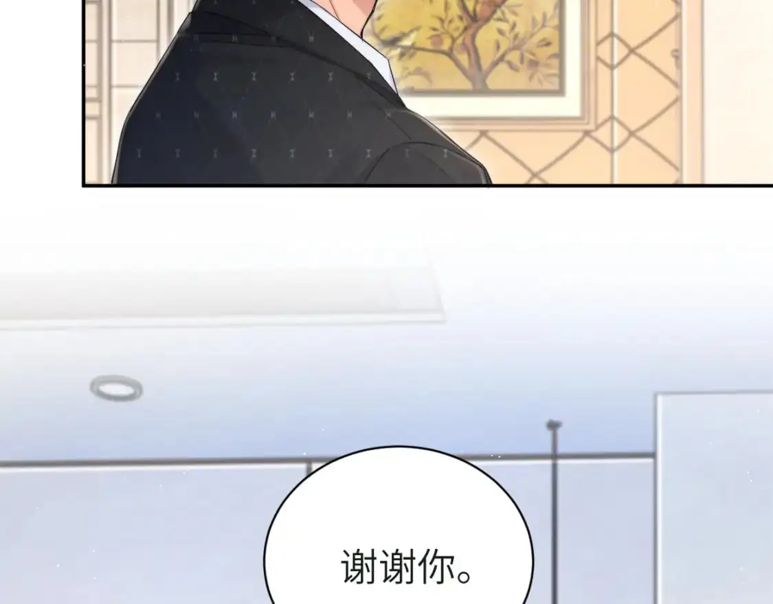 第121话 何故，谢谢你 第75页