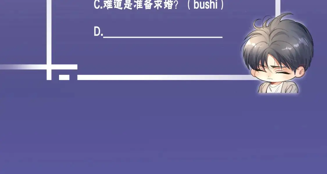 第121话 何故，谢谢你 第86页