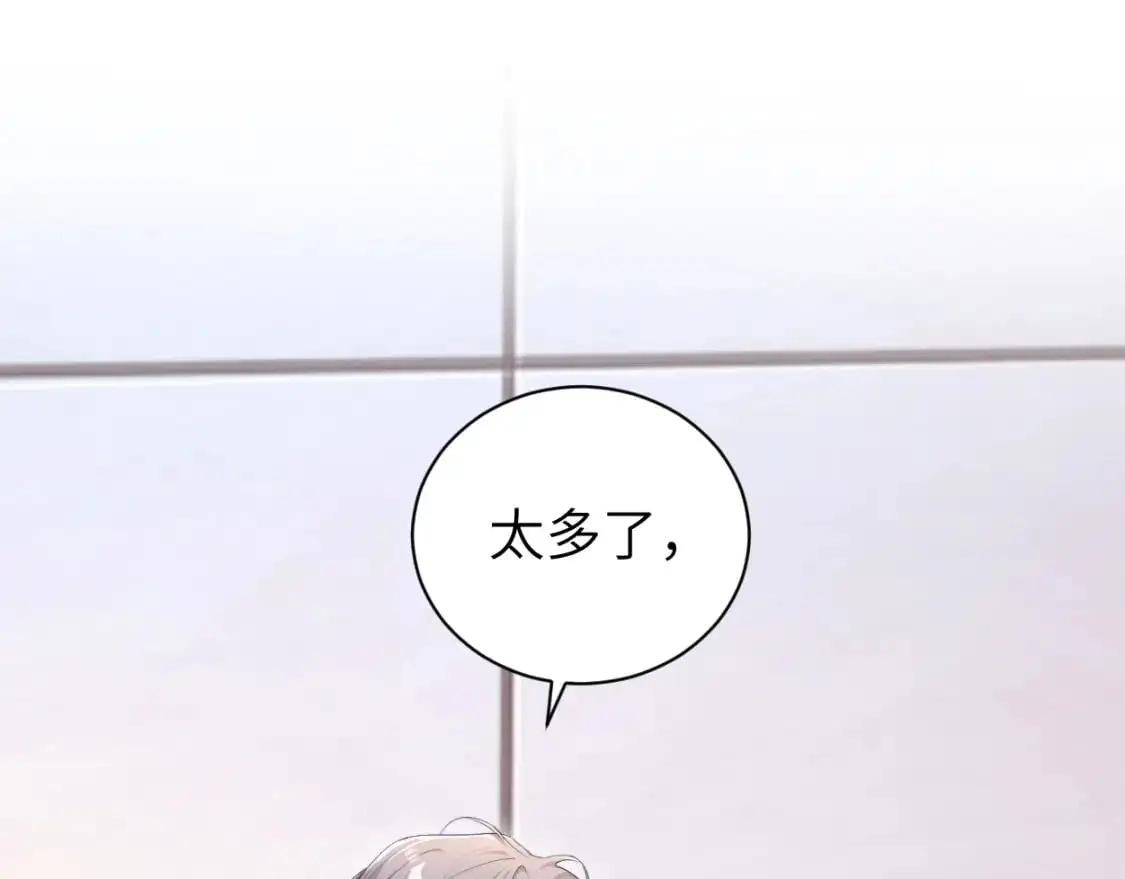 第122话 好好好，回家 第5页
