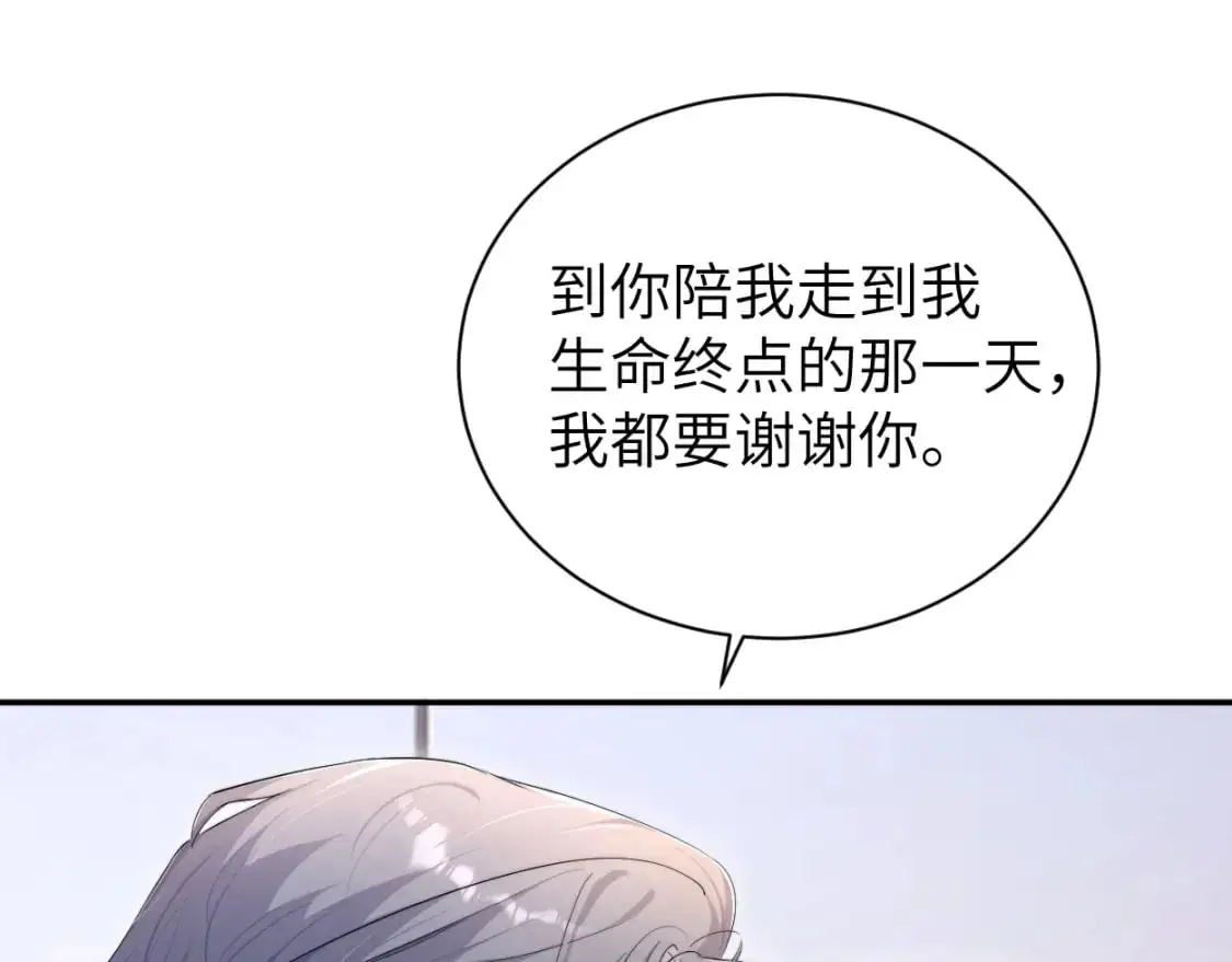 第122话 好好好，回家 第8页