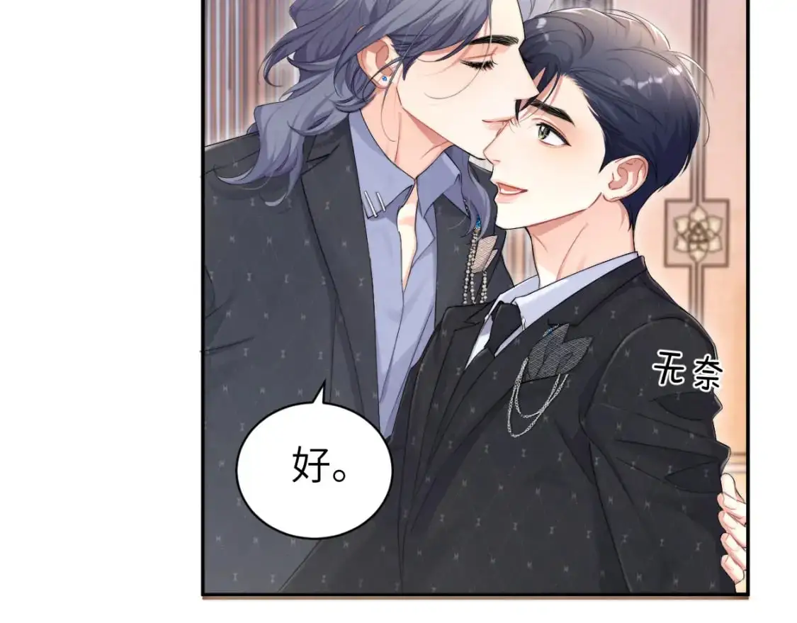 第122话 好好好，回家 第13页