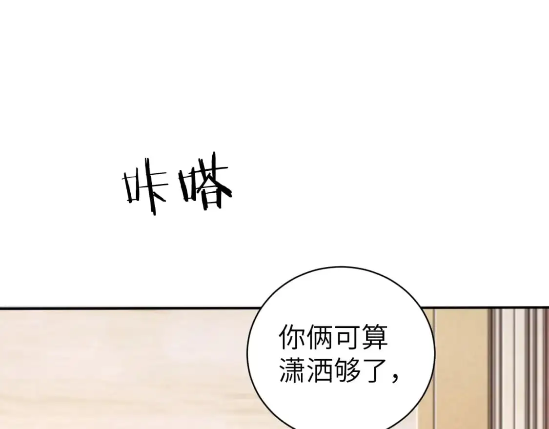 第122话 好好好，回家 第14页