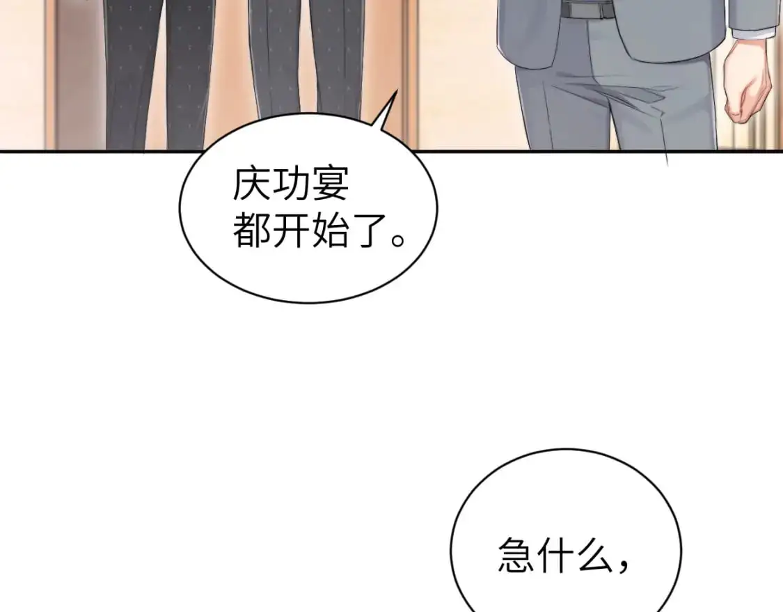 第122话 好好好，回家 第16页