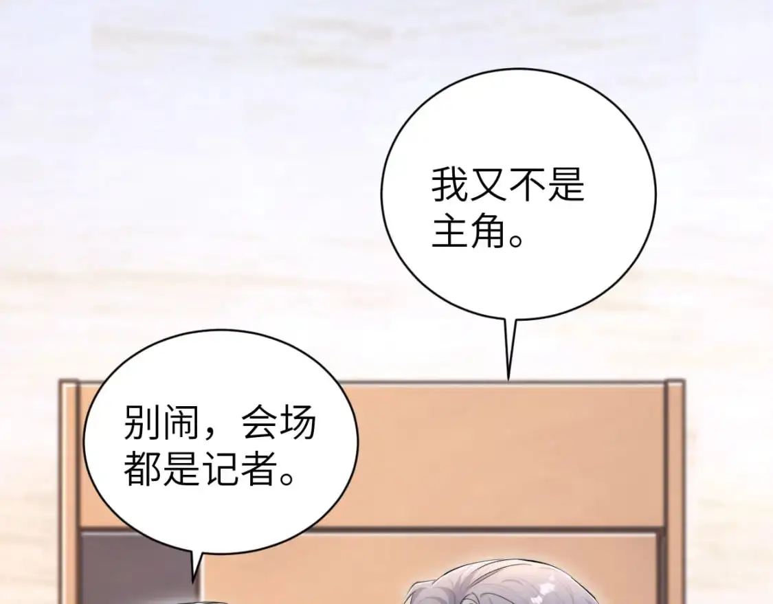 第122话 好好好，回家 第18页