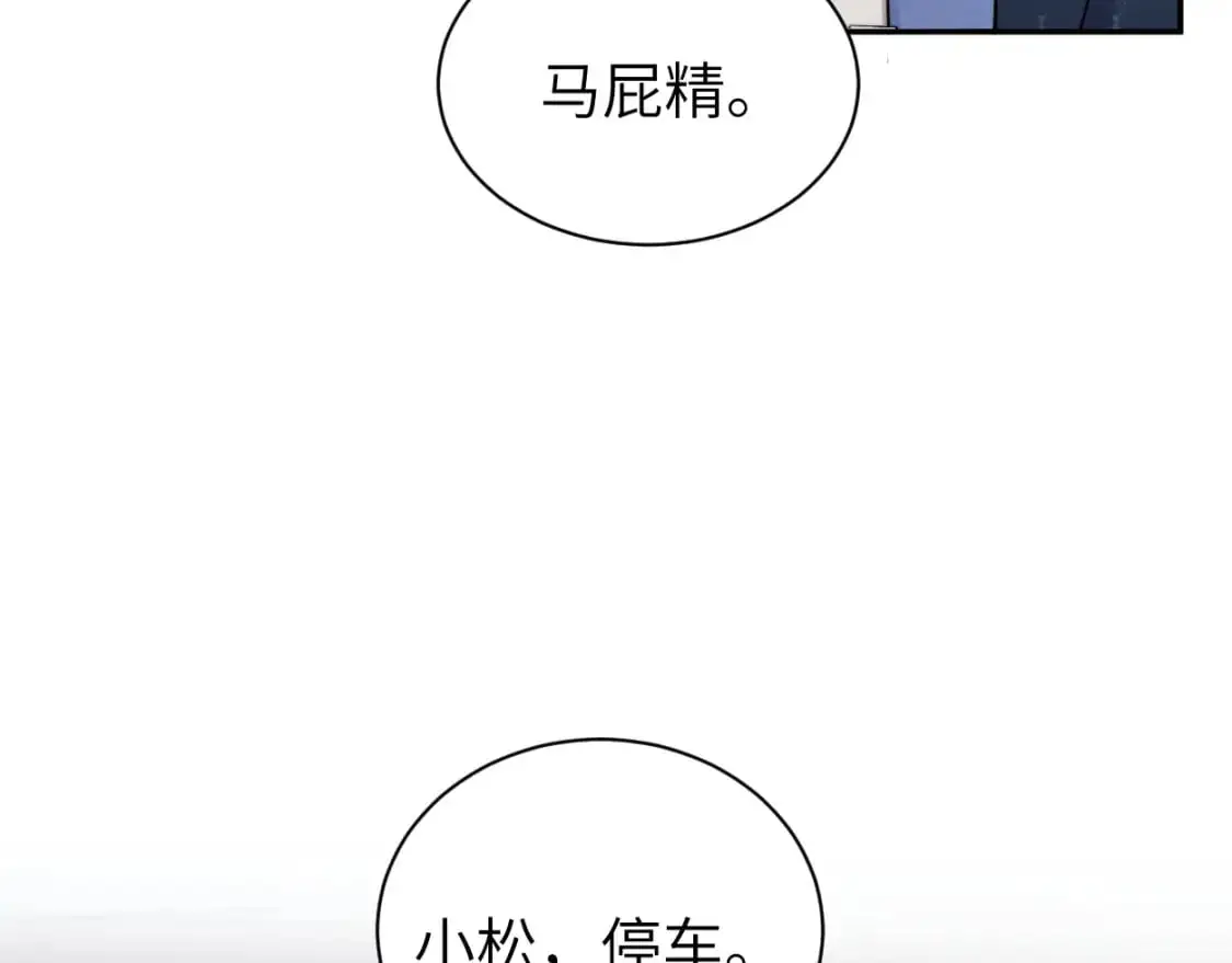 第122话 好好好，回家 第53页