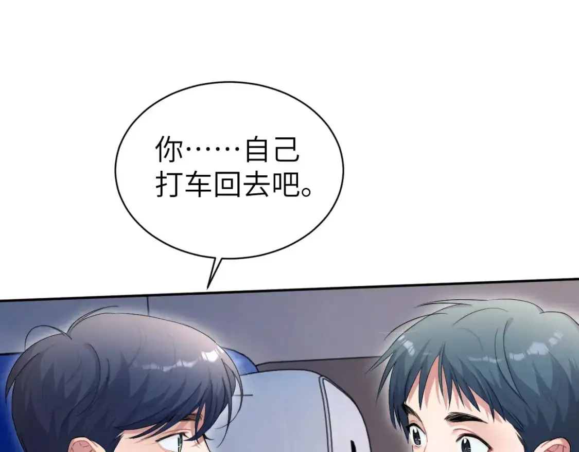 第122话 好好好，回家 第57页