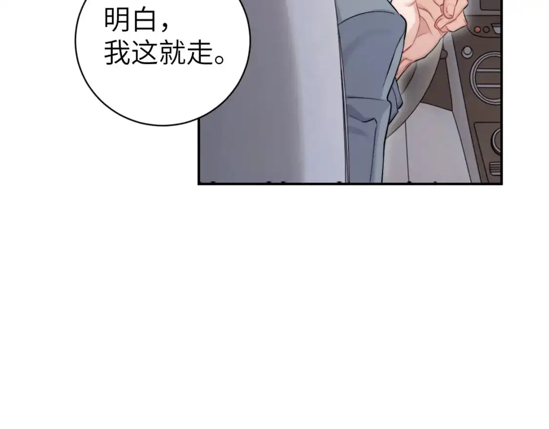 第122话 好好好，回家 第62页