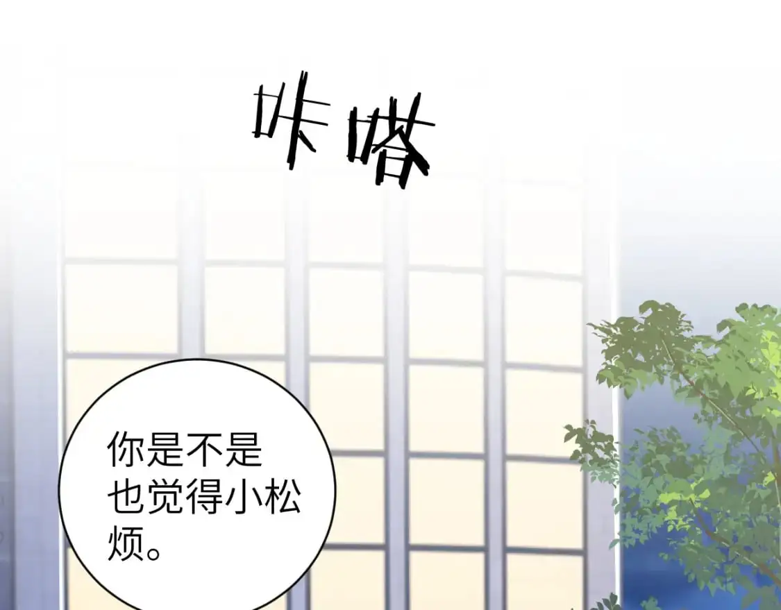 第122话 好好好，回家 第63页