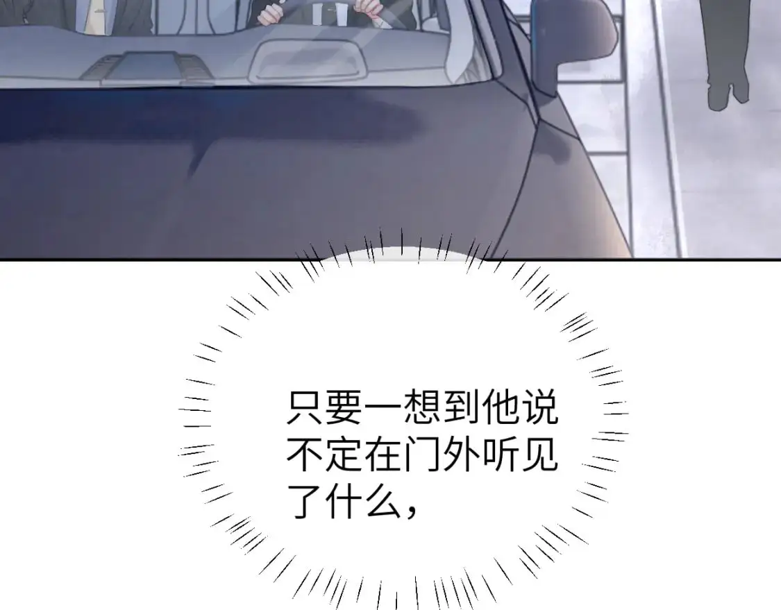 第122话 好好好，回家 第65页