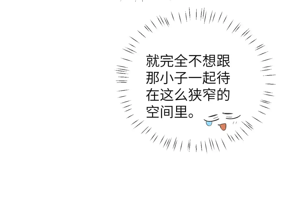 第122话 好好好，回家 第66页