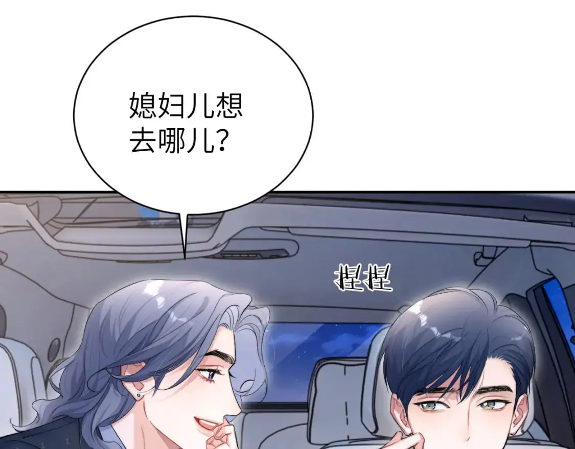 第122话 好好好，回家 第67页