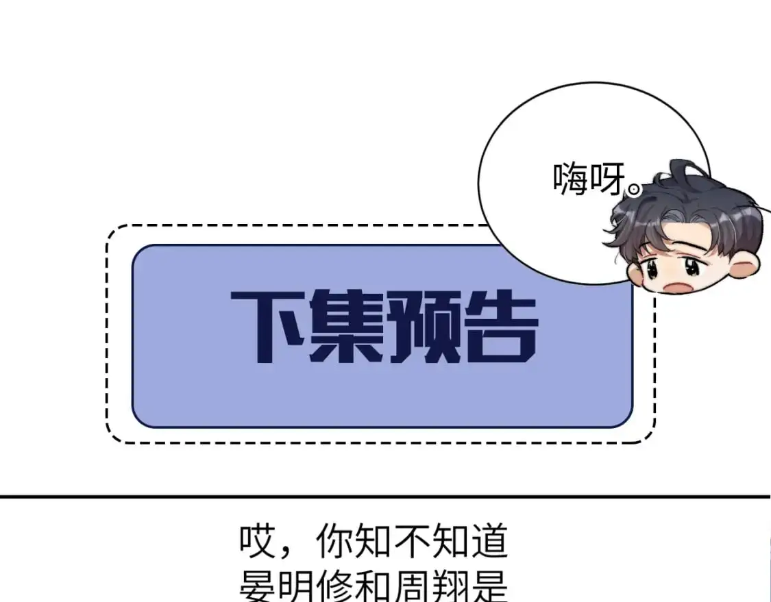 第122话 好好好，回家 第72页