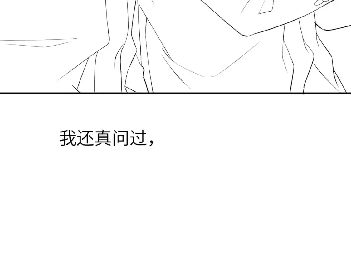 第122话 好好好，回家 第75页