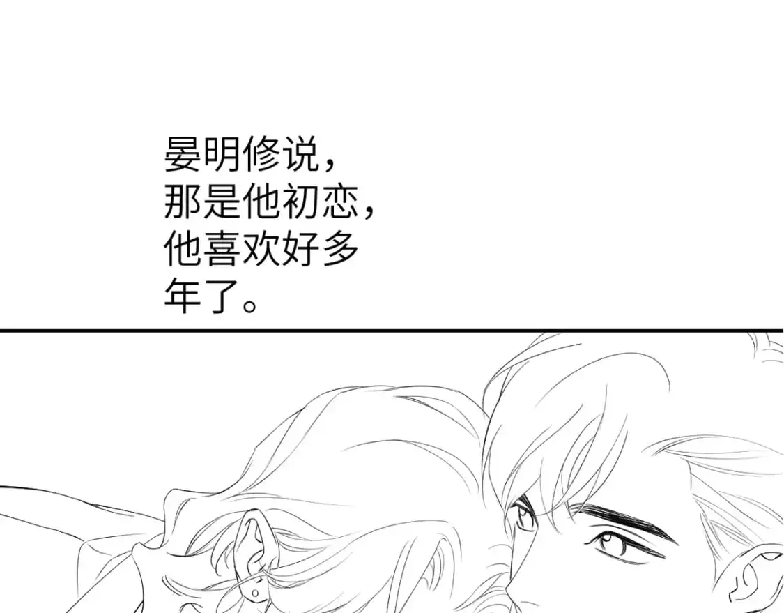 第122话 好好好，回家 第76页