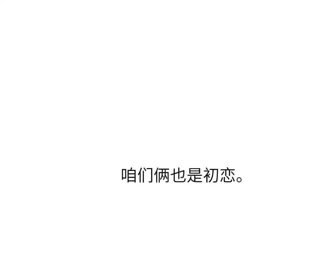 第122话 好好好，回家 第78页