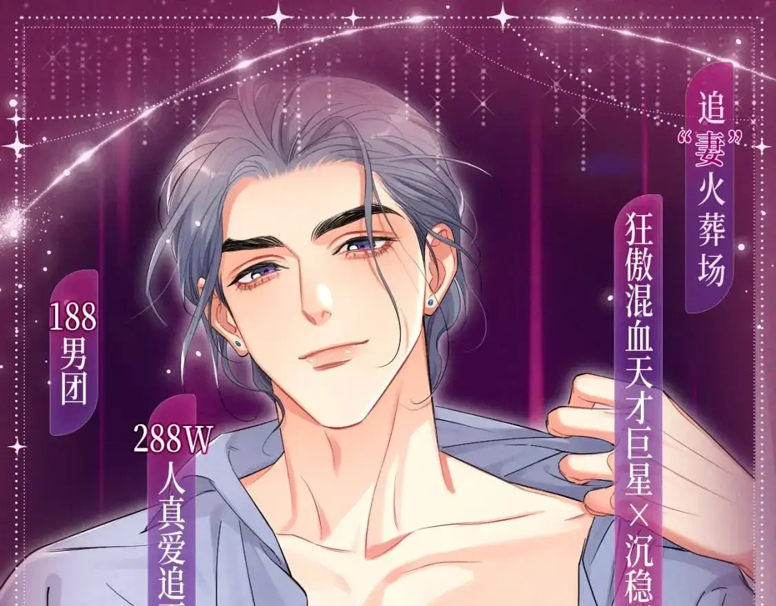漫画特典季·一醉华丽来袭！ 第1页