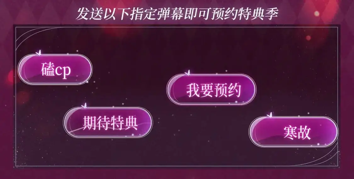 漫画特典季·一醉华丽来袭！ 第4页
