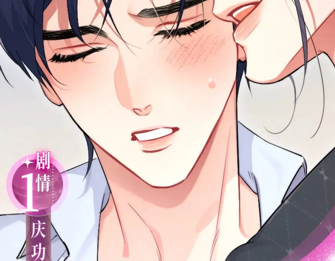 漫画特典季·一醉华丽来袭！ 第7页