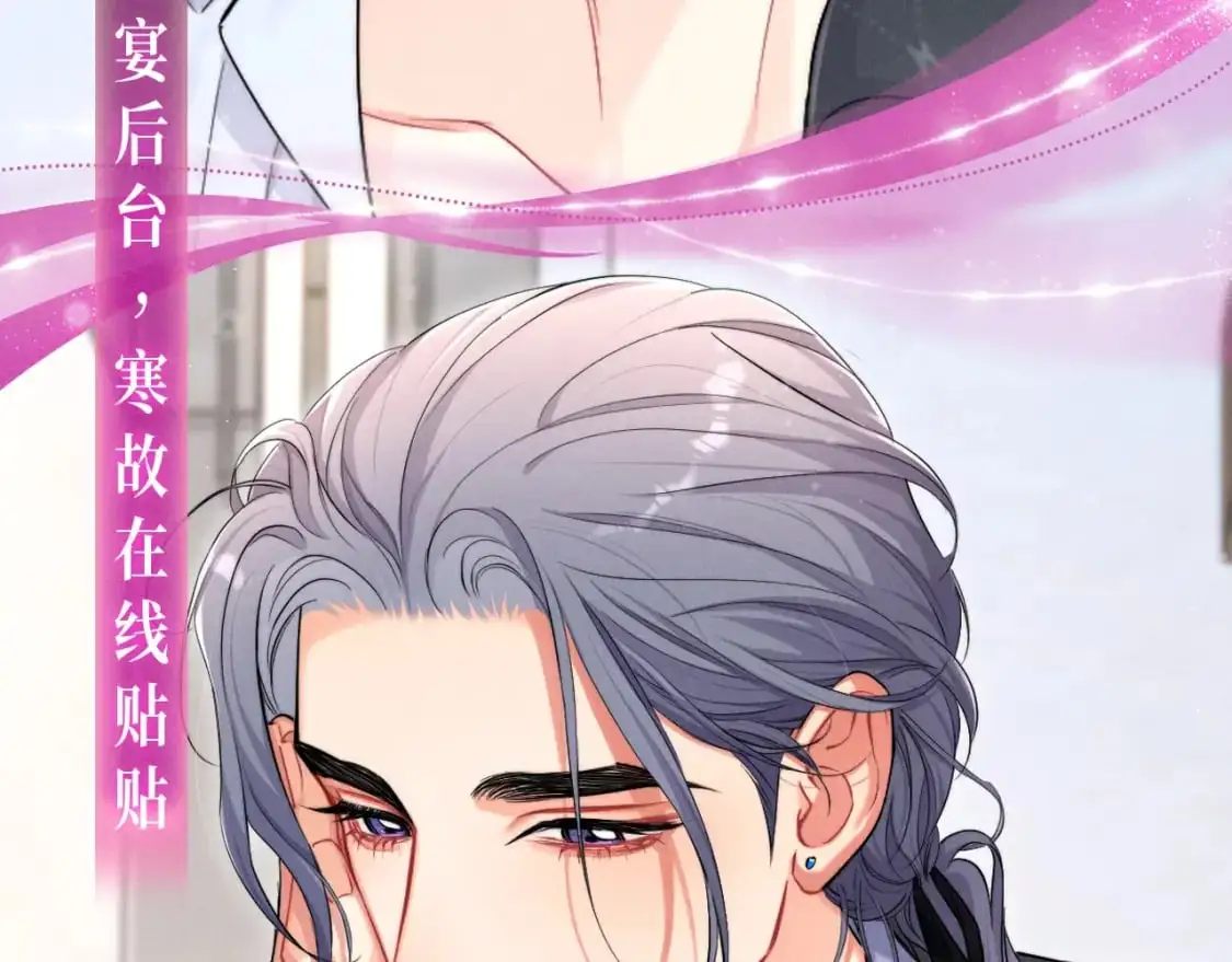 漫画特典季·一醉华丽来袭！ 第8页