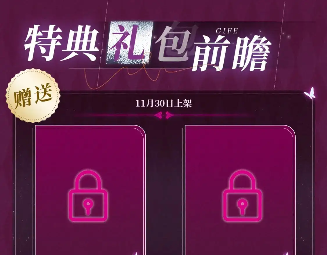 漫画特典季·一醉华丽来袭！ 第13页