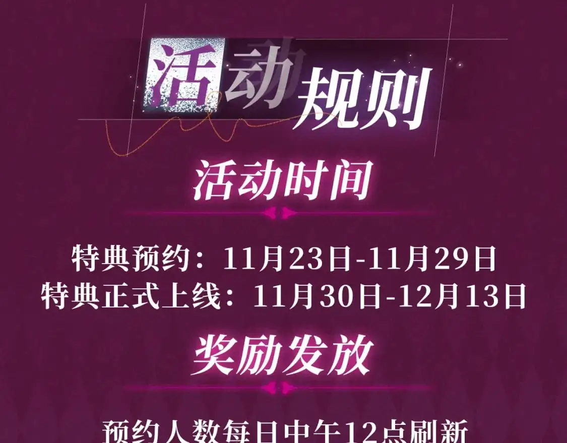 漫画特典季·一醉华丽来袭！ 第15页