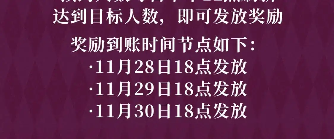 漫画特典季·一醉华丽来袭！ 第16页