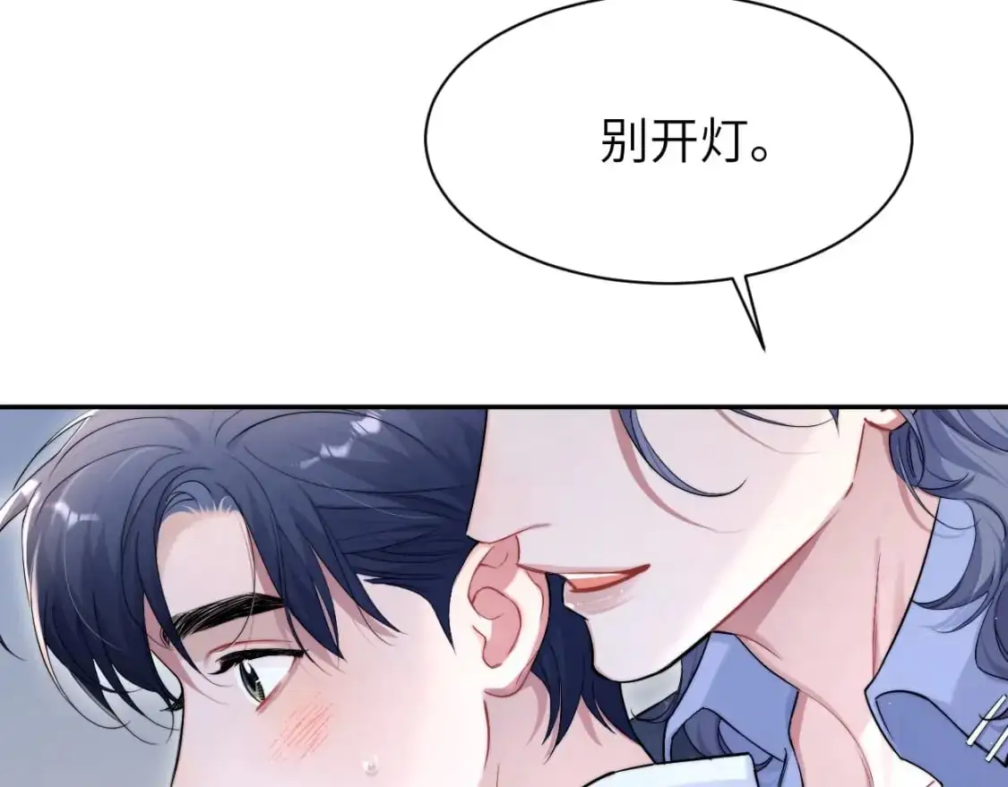 特典02 洗澡澡~ 第9页