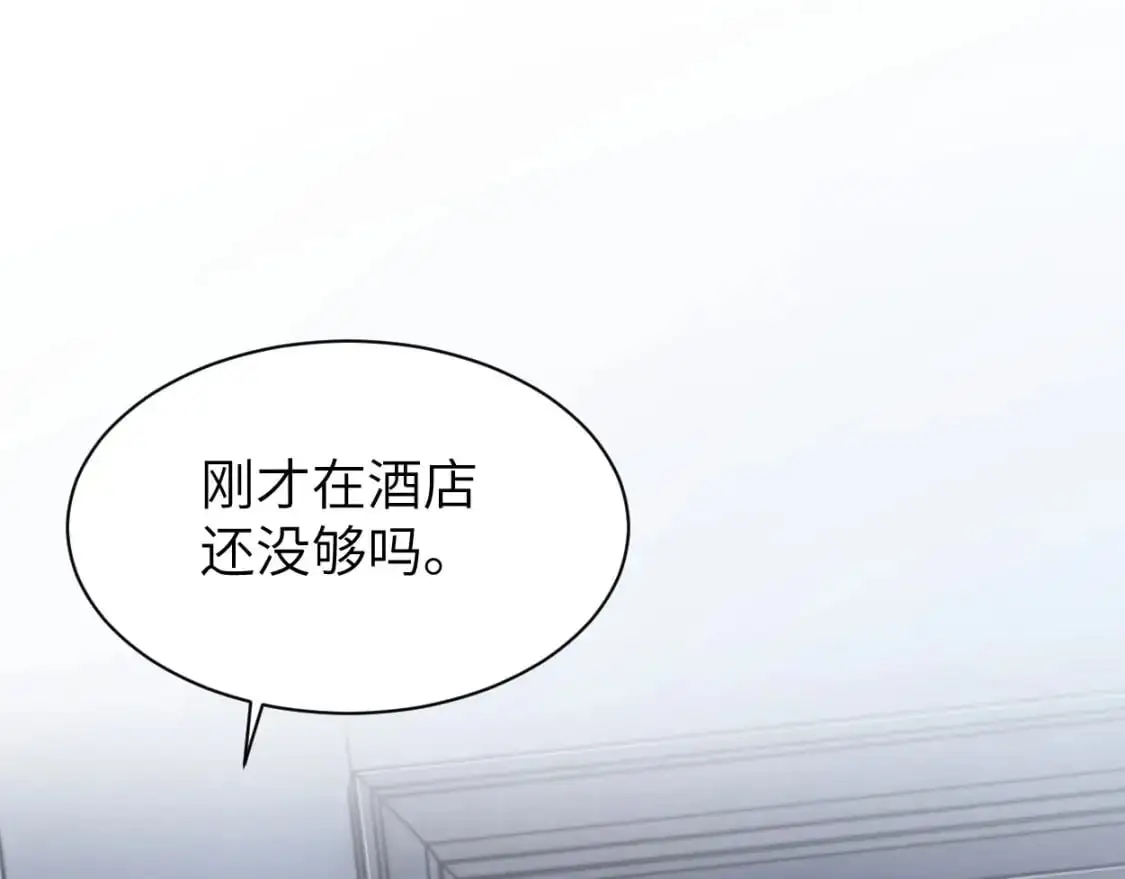 特典02 洗澡澡~ 第12页