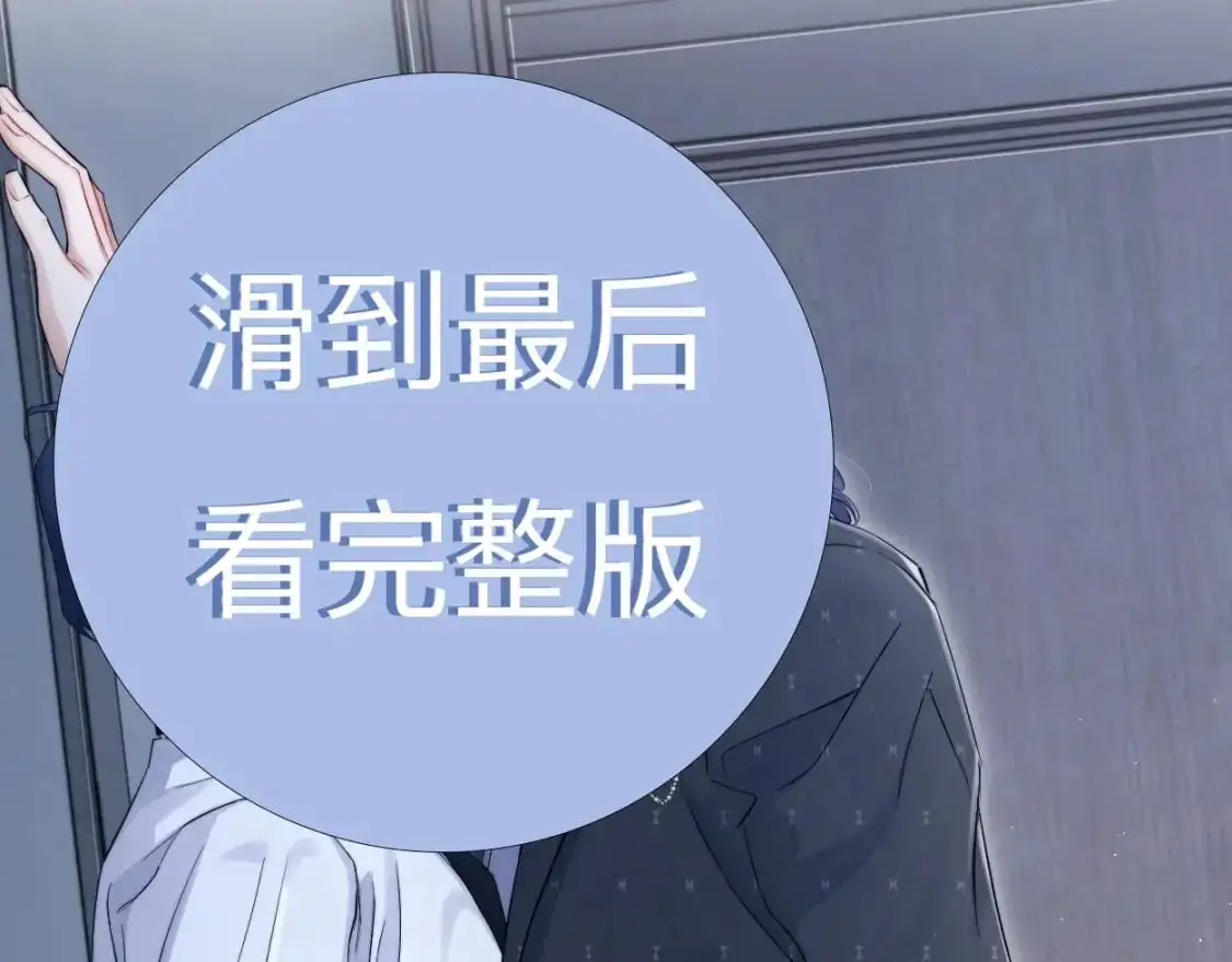 特典02 洗澡澡~ 第13页