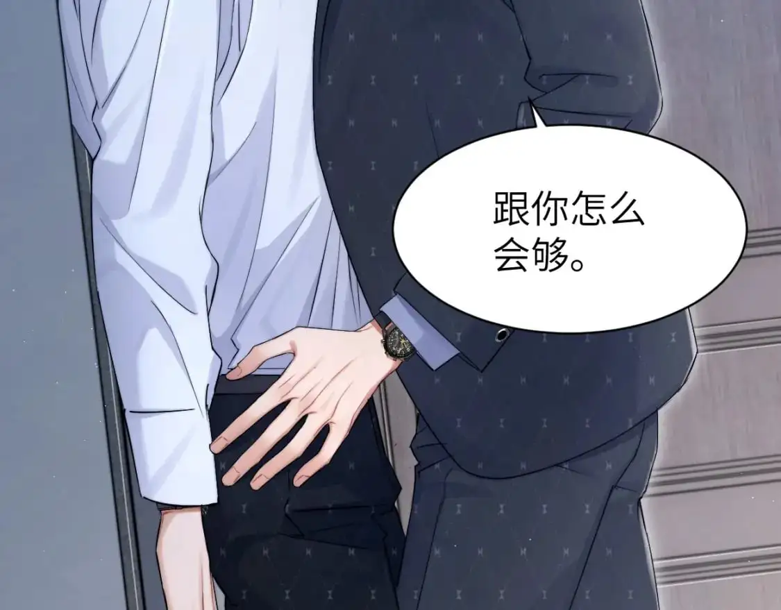 特典02 洗澡澡~ 第14页
