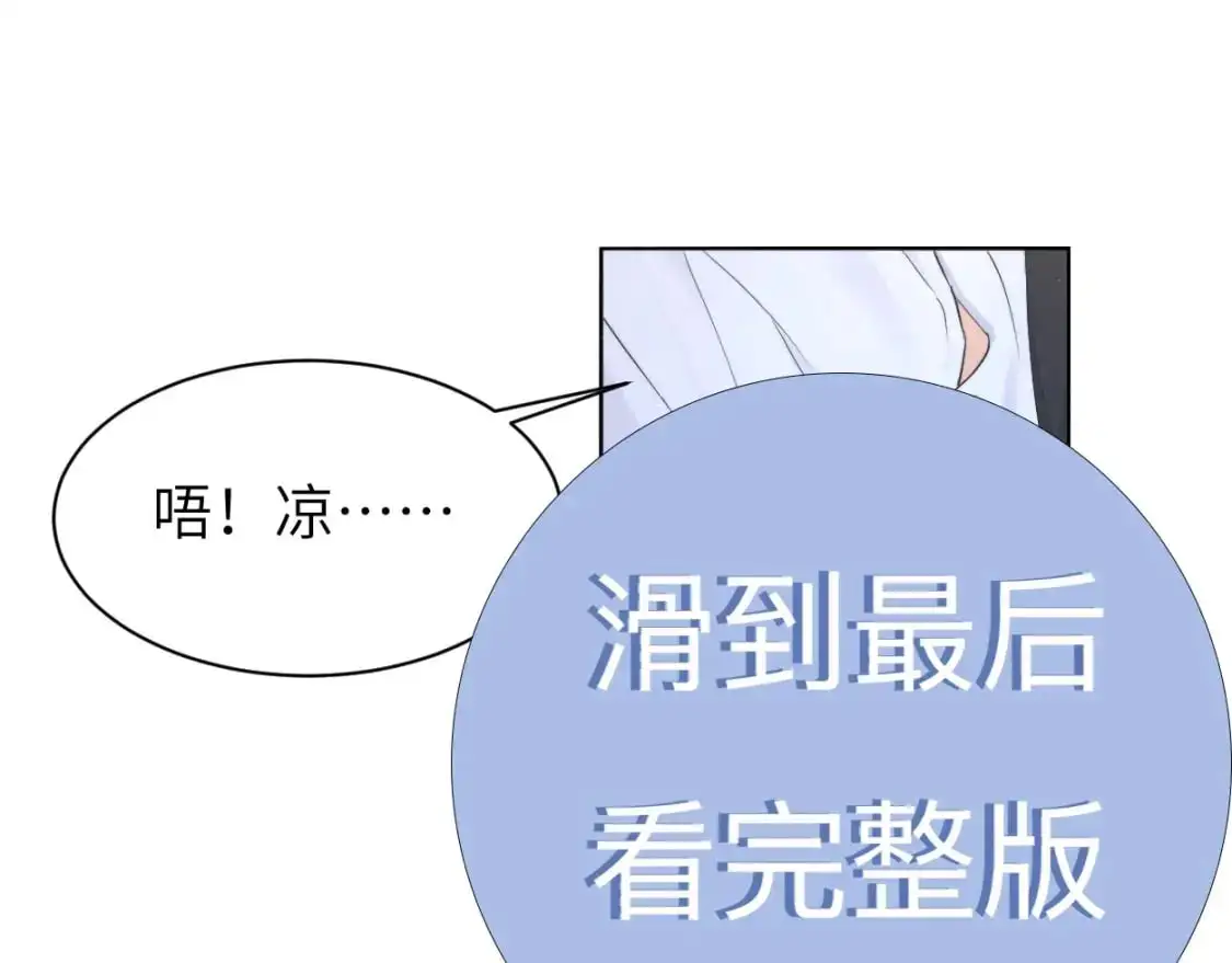 特典02 洗澡澡~ 第16页