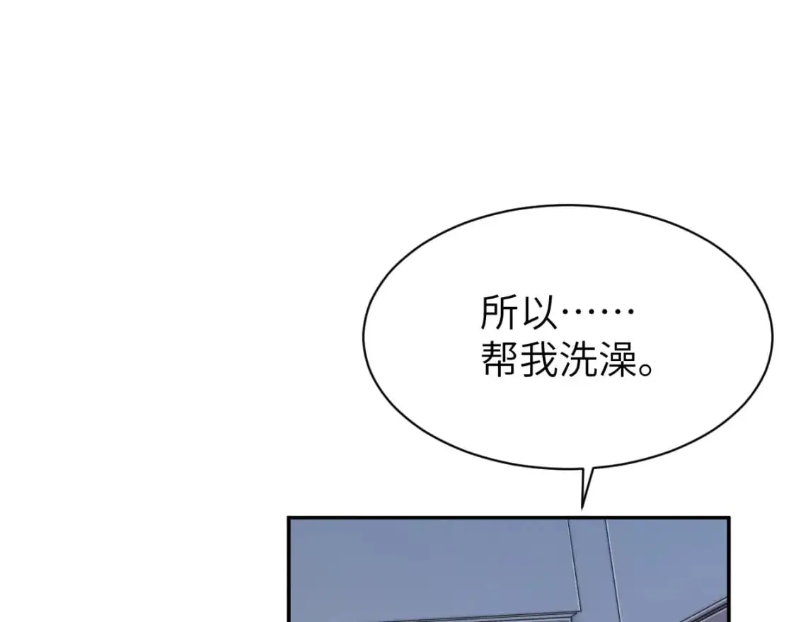 特典02 洗澡澡~ 第24页
