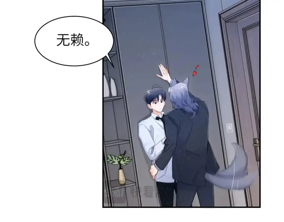 特典02 洗澡澡~ 第25页