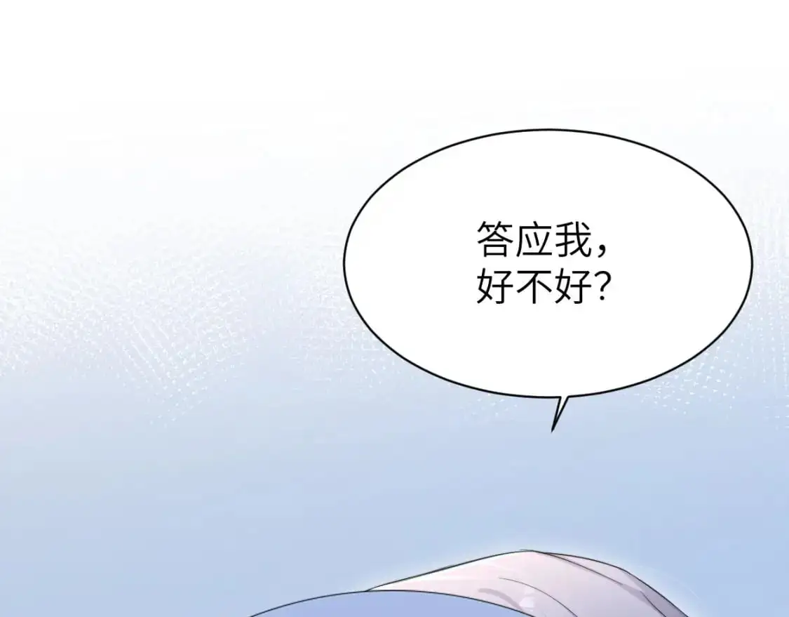 特典02 洗澡澡~ 第26页