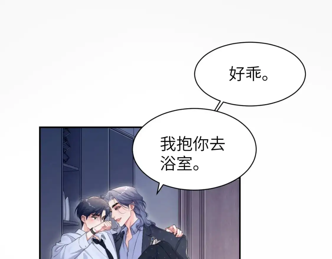 特典02 洗澡澡~ 第31页
