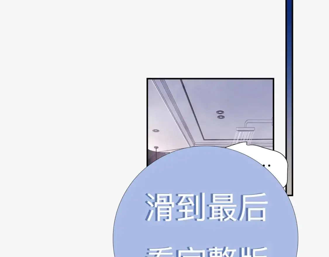 特典02 洗澡澡~ 第34页