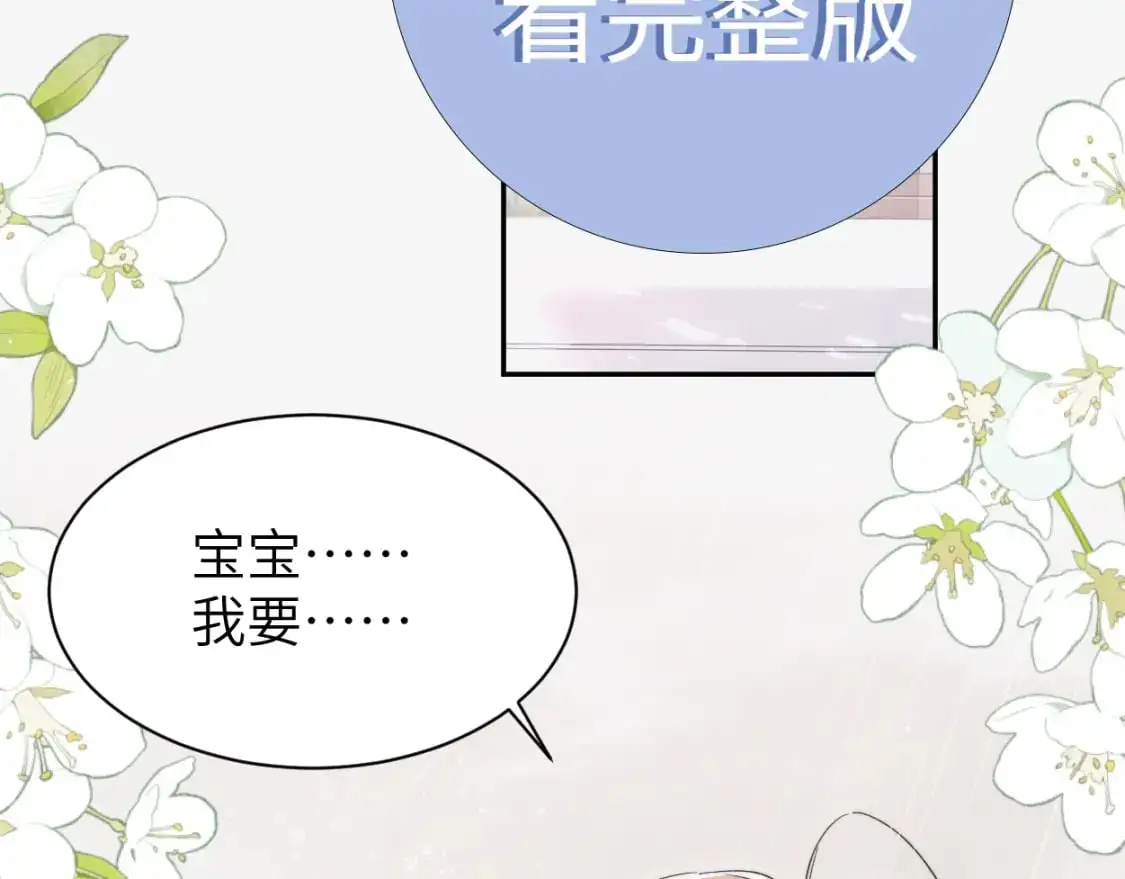 特典02 洗澡澡~ 第35页