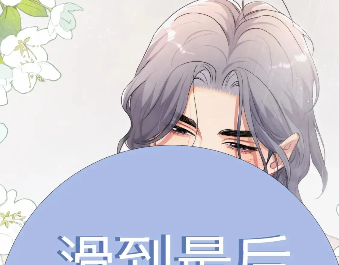 特典02 洗澡澡~ 第36页