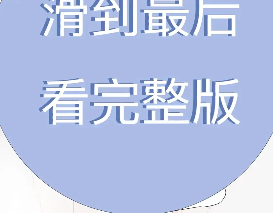 特典02 洗澡澡~ 第38页