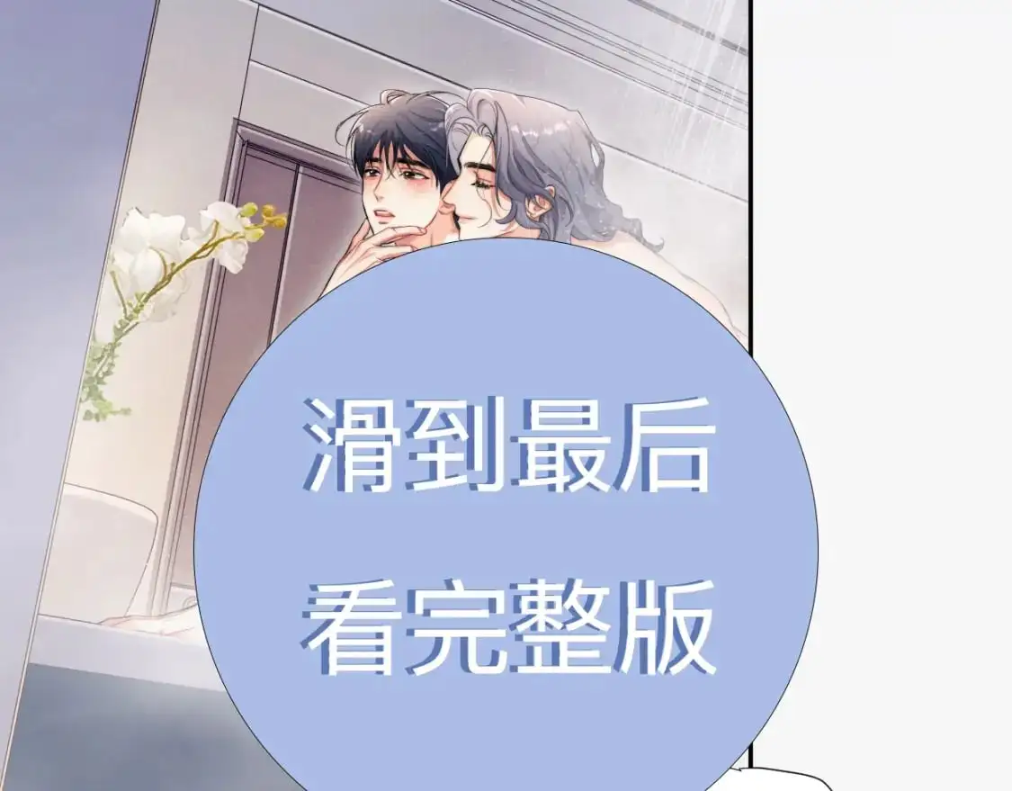 特典02 洗澡澡~ 第40页