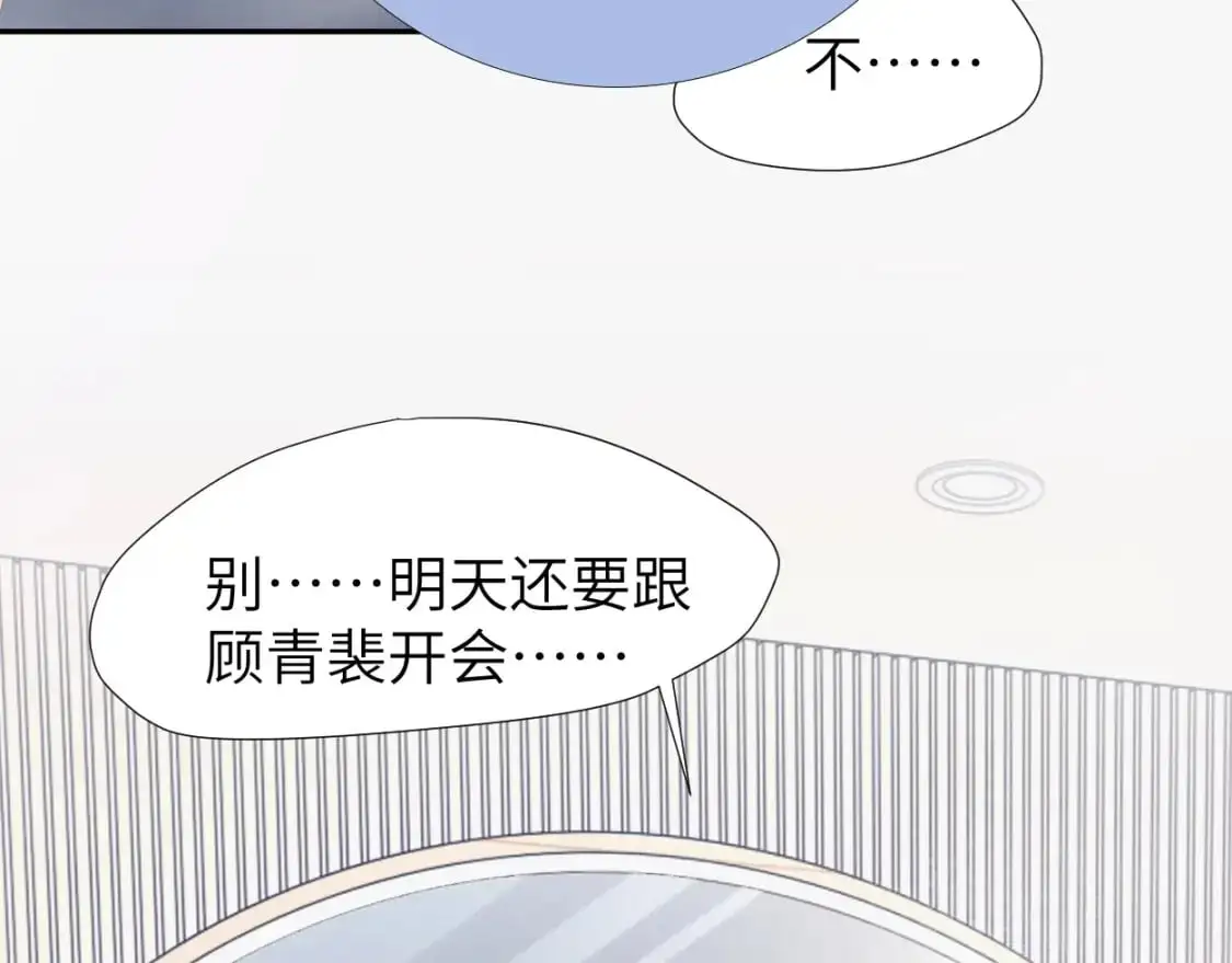 特典02 洗澡澡~ 第41页