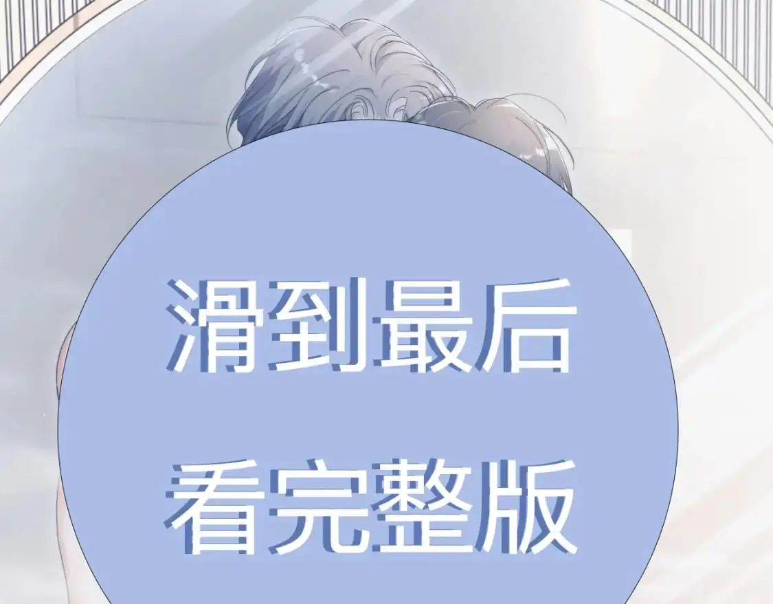 特典02 洗澡澡~ 第42页